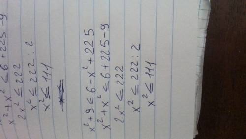 √х+3< (либо равно)6-√х+15 под корнем: х+3 и х+15, решить, 30