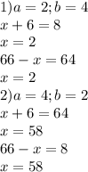 1)a=2;b=4\\x+6=8\\x=2\\66-x=64\\x=2\\2)a=4; b=2\\x+6=64\\x=58\\66-x=8\\x= 58