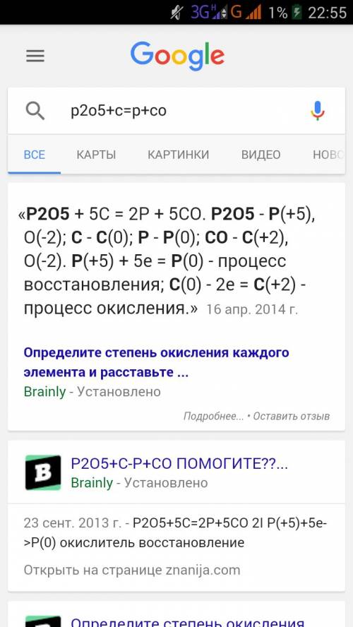 P2o5+c=p+co разобрать окислмтельно востановительную реакцию с точки зрения электронного и расставить