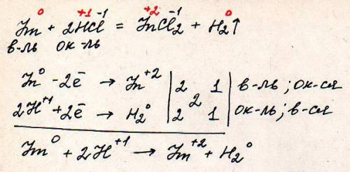 Hcl+zn=h2+zncl2. окислительно восстановительное, решить