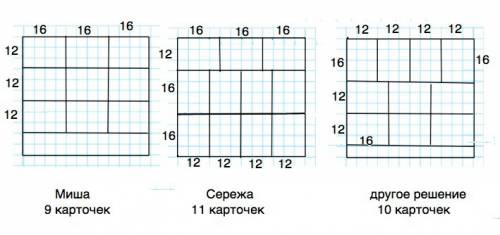 Миша и серёжа вырезали одинаковые прямоугольные карточки из листа картона длиной 48 см и шириной 44