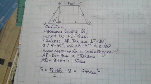 Найдите площадь равнобедренной трапеции если ее меньшее основание 18 см h=9см, острый угол=45°