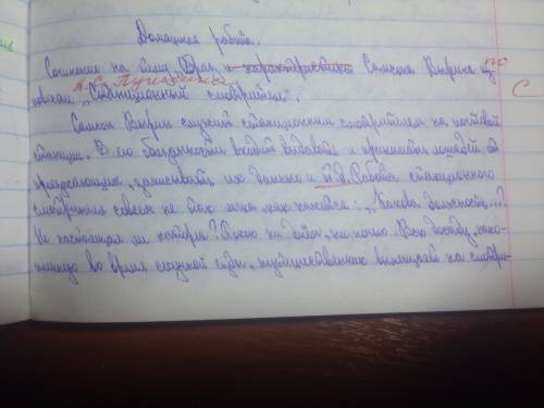 Образ самсона вырина по плану: 1) изображение маленького тема повести и т. д.