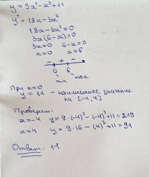 Найдите наименьшее значение функции y=9x²−x³+11 на отрезке [− 4 ;  4].