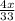 \frac{4x}{33}