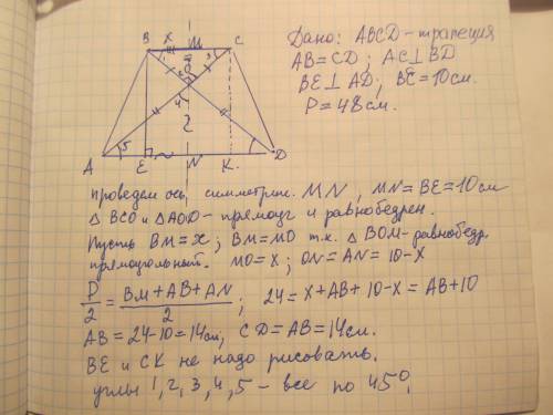 Висота рівнобічної трапеції дорівнюе 10 см, а її діагоналі перепендикулярні знайдіть бічну сторону т