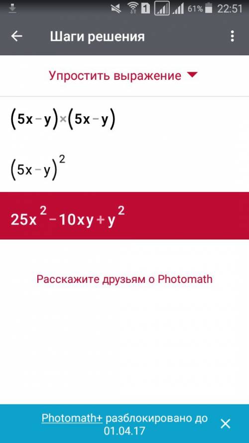 Преобразуйте в множители стандартного вида а)(5х-у)(5х-у) б)(а+4)^2-2а(а-3)