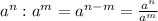 a^{n}:a^m=a^{n-m}=\frac{a^n}{a^m}