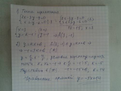 Найти точку пересечения прямых2x -3 y-9 =0 их+у-2=0 провести прямую перпендикулярную прямой 5у-х+4=0