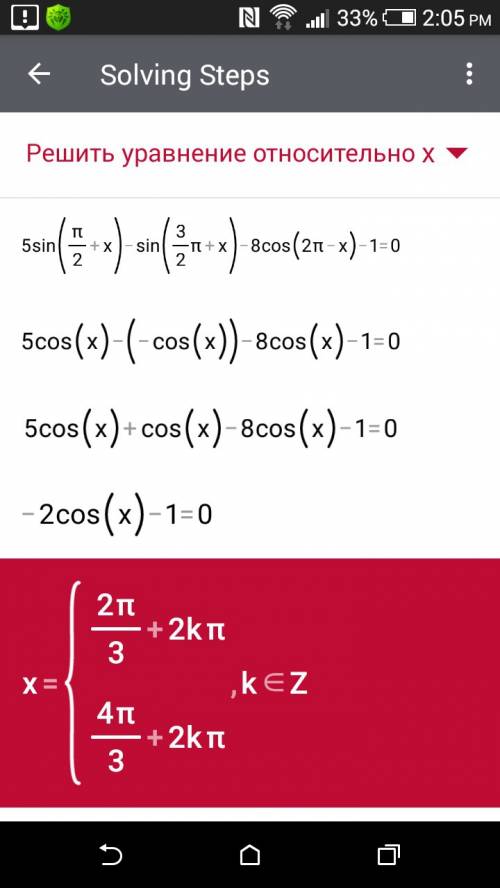 5sin(π/2+a)-sin(3/2*π+x)-8cos(2π-x)=1