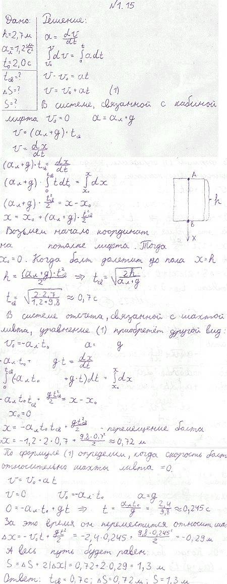 Напишите по с условием и решением,на тему закон кинематики