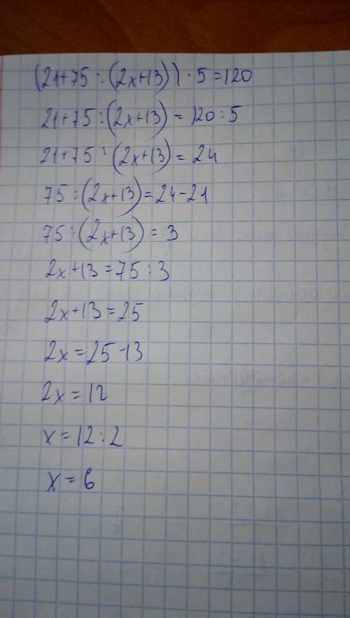 Как решить уравнение : (21+75: (2x+13))*5=120