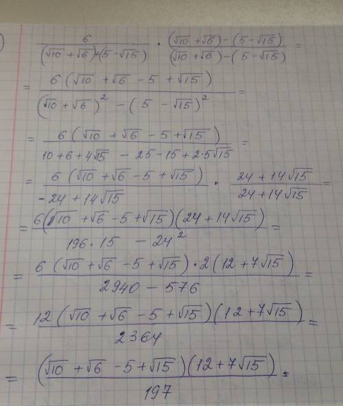 Освободитесь от иррациональности в знаменателе дроби: