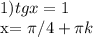 1) tgx=1&#10;&#10;x= \pi /4+ \pi k