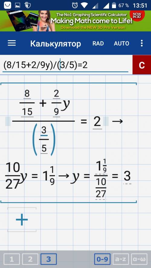 А) ( восемь пятнадцатых +2 девятыхy) / на три пятых=2 это уравнение решите подалуйста