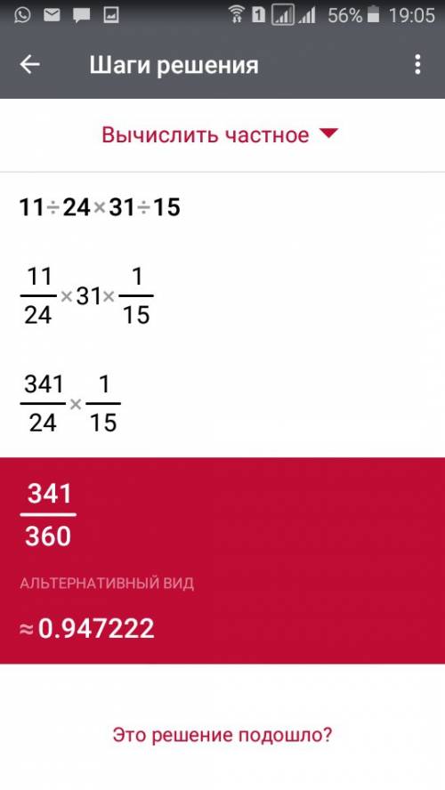 Вычислите 1 1/24*3 1/5.ответ дайте в виде несократимой дроби с выделенной целой частью