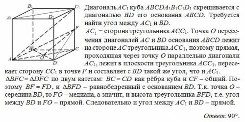 Найдите угол между диагональю куба и скрещивающийся с ней диагональю основания !