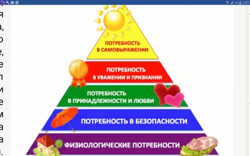 Умоляю,как можно быстрее,завтра кн-рб на эту семья государству? права ребёнка (что это+3 примера) чт