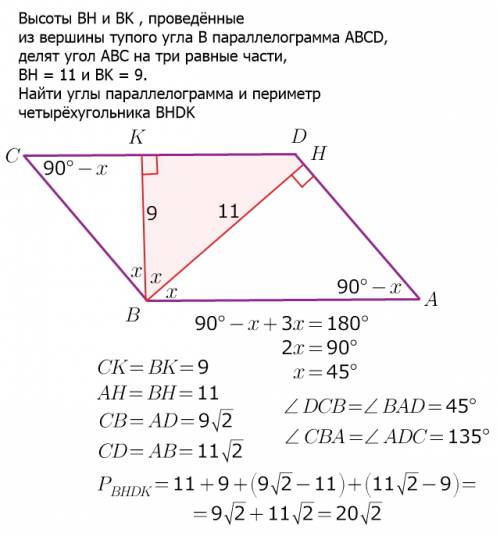 7(6). высоты bh и bk , проведённые из вершины тупого угла b па- раллелограмма abcd, делят угол abc н