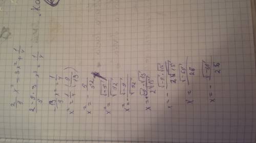 2x^2/5=3x^2+1/4 ^2 это степень / это дробная черта