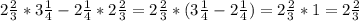 2 \frac{2}{3} *3 \frac{1}{4} -2 \frac{1}{4} *2 \frac{2}{3} =2 \frac{2}{3}*( 3\frac{1}{4}-2 \frac{1}{4})=2 \frac{2}{3}*1=2 \frac{2}{3}