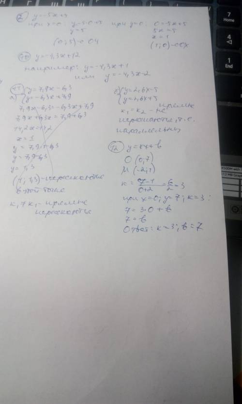 2) при каком значении x значение y равно -7? 6) чему равно значение y если x =-1? 7) определите коор