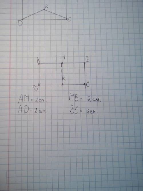 Постройте прямоугольник abcd длина которого ab = 4 см ширина bc = 2 см на стороне ab отметьте точку