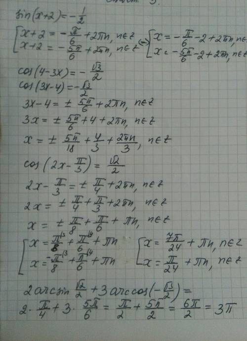 Решите уравнение log2(х-1)=log2(х^2-x-16) решите неравенство log1/7(6-2x) решите уравнение sin(x + 2