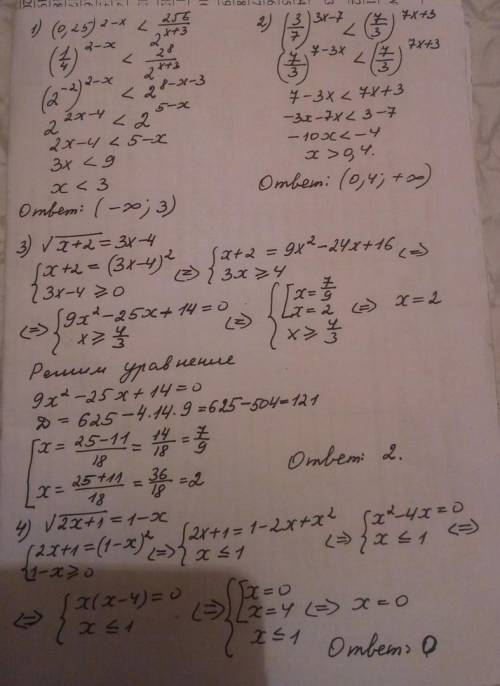 Решите неравенство 1)(0,25)^2-x < 25 6/2^x+3 2)(3/7)^3x-7< (7/3)^7x+3 решите уравнение : 3)кор