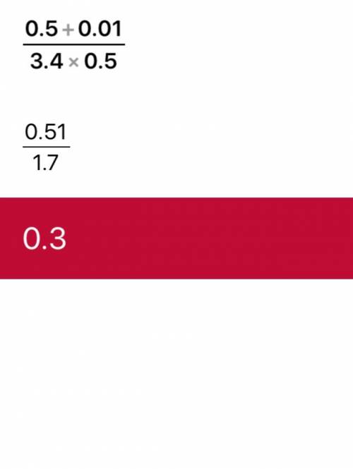 0,5 +0,01 делить на 3,4*0,5 расписывая