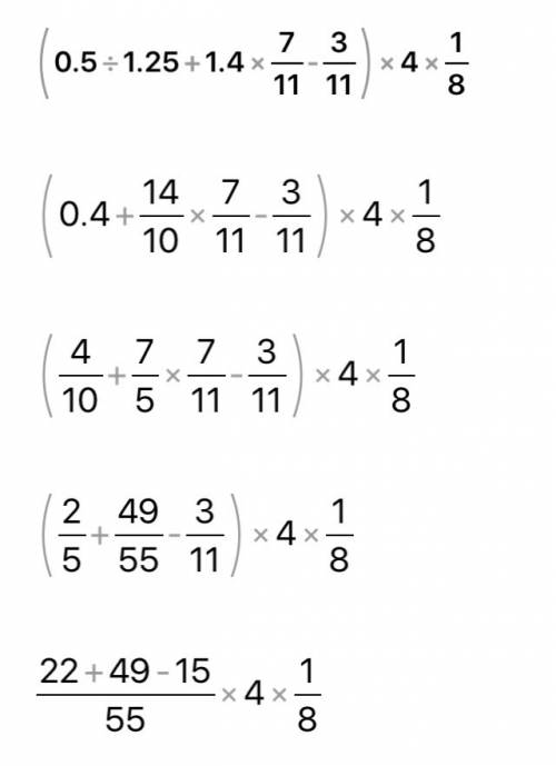Решить пример (0,5 : 1,25+1,4*7/11-3/11)* 4 1/8