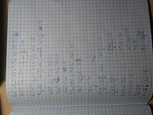 Решить уравнение 6x^4+5x^3-27x^2+5x+6=0 !