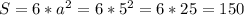 S=6*a^2=6*5^2=6*25=150