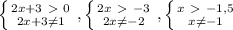 \left \{ {{2x+3\ \textgreater \ 0} \atop {2x+3 \neq 1}} \right. , \left \{ {{2x\ \textgreater \ -3} \atop {2x \neq -2}} \right. , \left \{ {{x\ \textgreater \ -1,5} \atop {x \neq -1}} \right.