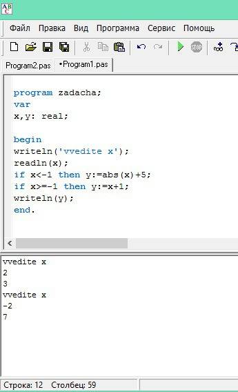 Задано x. вычислить y: y={|x|+5 если х< -1 { х+1, если х≥-1
