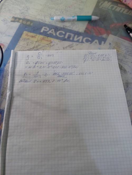 Тепловой двигатель кпд которого равно 20%,израсходовал 10 л бензина.какую полезную работу выполнил д