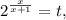 2^{ \frac{x}{x+1} }=t,