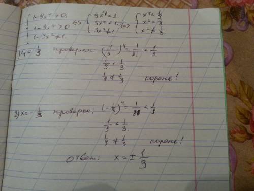 Log по основанию 1-3x2 (1-9x4) - 1/log по основанию 2 (1-3x2)=2.как это решить? можно с объяснением