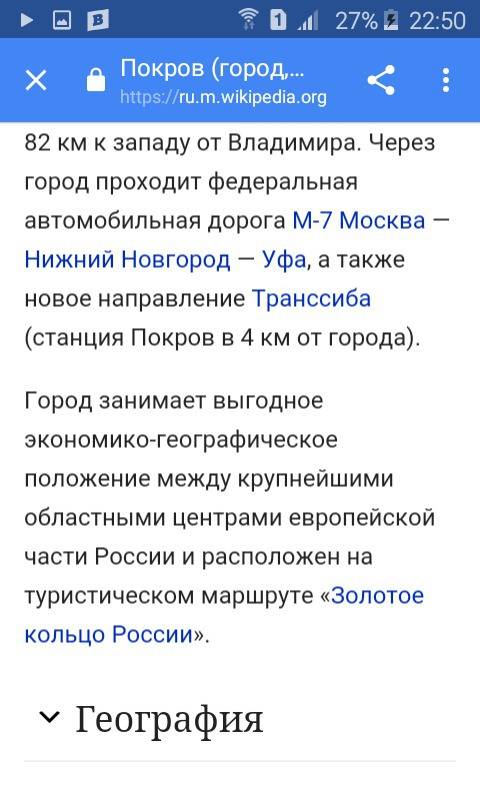 Написать репортаж на тему город покров,владимирская область