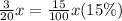 \frac{3}{20}x = \frac{15}{100}x (15\%)