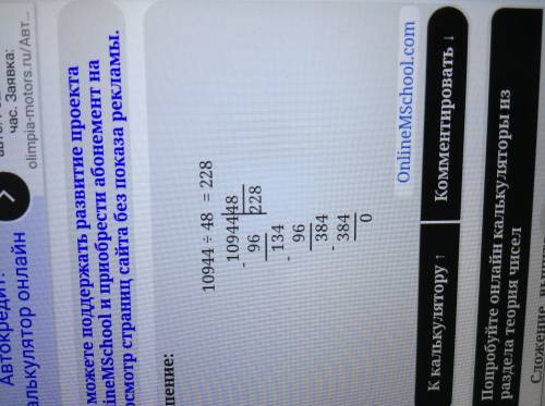 Как решается пример 10944/48=228 в столбик нужно.
