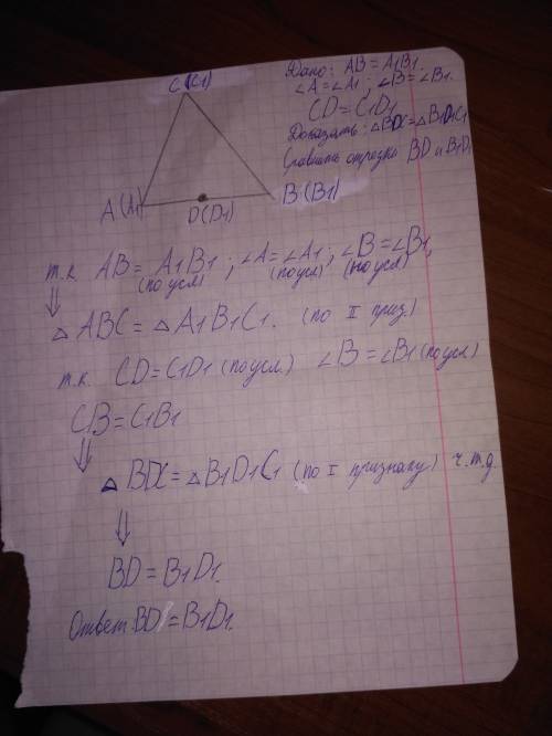 Втреугольниках авс и а1б1с1 стороны ав и а1в1 равны и угол а=углу а1, угол в=углув1 на сторонах ас и