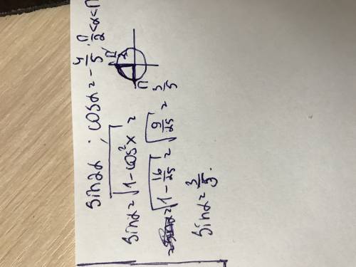 Тема тригонометрия найти sin 2α,если cosα=-4/5 интервал пи/2