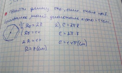 1. знайдіть внутрішній і центральний кути правильного дванадцятикутника? 2. площа круга, вписаного в