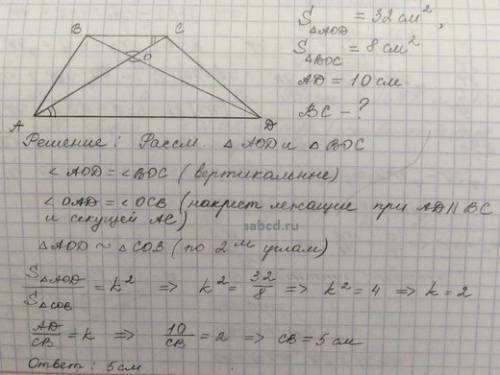 Втрапеции abcd (cd || ab), ad=20 см; bc=15 см. o - точка пересечения диогоналей, oa=16 см. найти od.