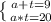 \left \{ {{a+t=9} \atop a*t=20}} \right.