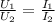 \frac{U_{1}}{U_{2}} = \frac{I_{1}}{I_{2}}&#10;&#10;