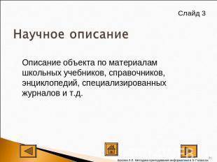 По и культуре речи. 19. основные синтаксические единицы: словосочетание и предложение. 28.принципы п