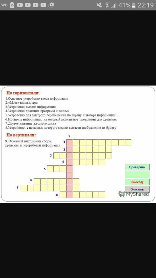 Сделать крастфорт на тему мой компьютер