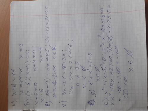 Сколько корней имеет уравнение а)x+8=11 б)(х-6)(х+4)=0 в)5(х+9)=5х+45 г)3х-21=16+3х д)х^4+х^2+1=0 е)